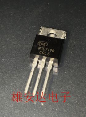 全新原装 NCE7190 71V90A N沟道 电动车控制器 逆变器 专用MOS管