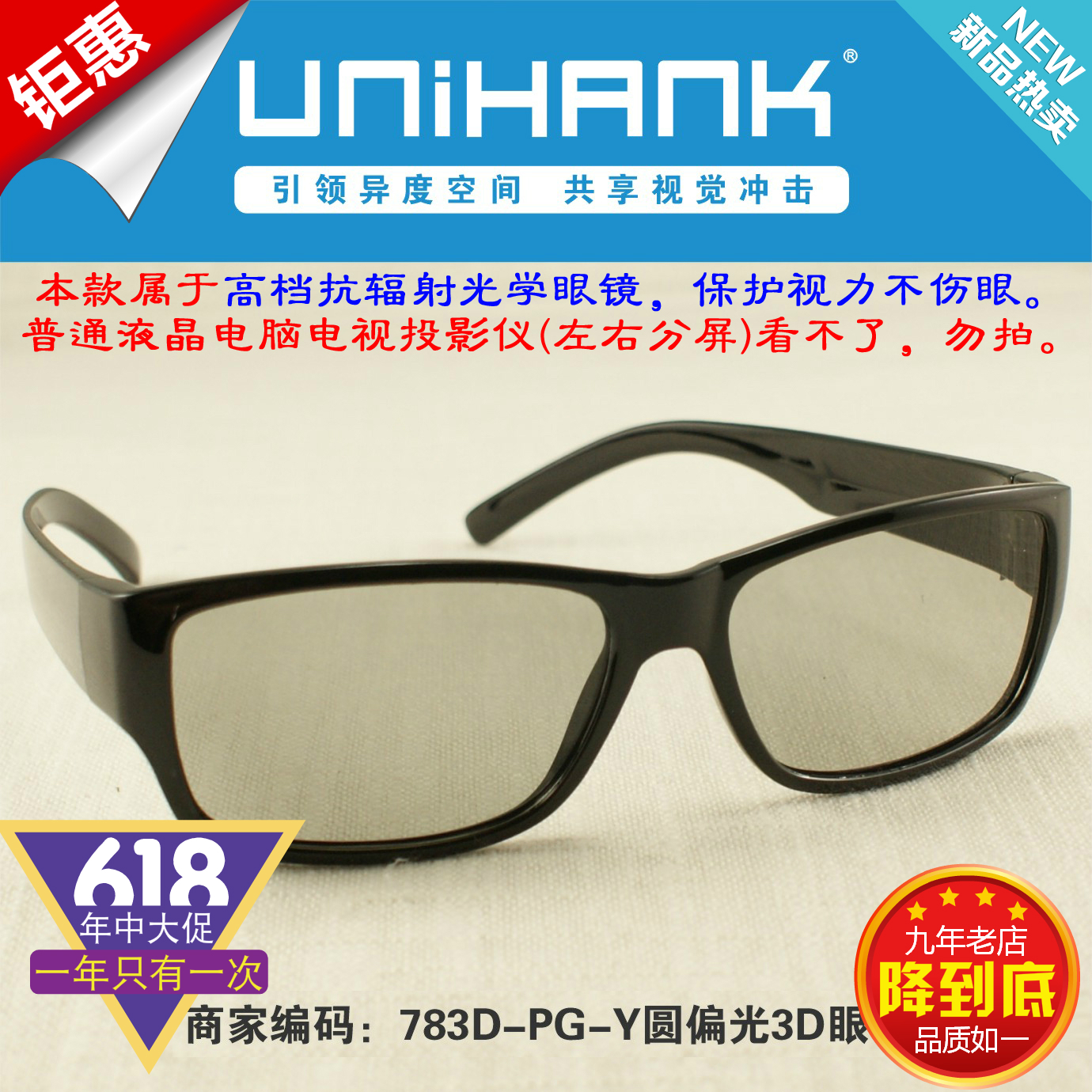 Lunettes 3D UNIHANK   - Ref 2627704 Image 1