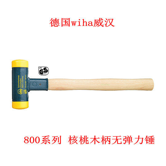 无弹力安装锤威汉德国进口