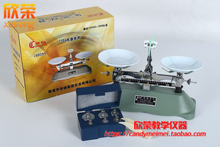 托盘天平 500g 0.5g 克 含砝码 药物 架盘天平 学生机械天平 教学