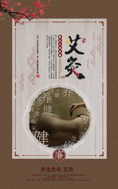 760 poster Printed Display Board Photo Printing 336 chinese medicine Beauty Healthcare health preservation moxibustion introducein the Personalized custom/Design Services/DIY , Daily/Decorative custom , Photo/Poster printing  category - from Buy2taobao.com to provide professional Taobao agent buy service