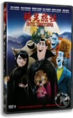 DVD 盒装 Hotel 儿童电影光盘碟片 正版 Transylvania 精灵旅社