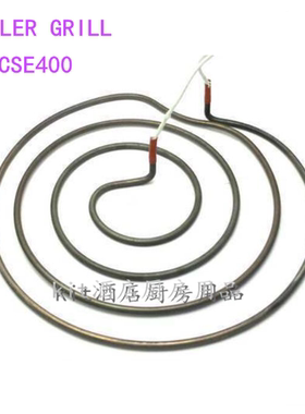法国乐侨ROLLER GRILL CFE/CSE400发热管丝加热棒可丽饼机华夫机