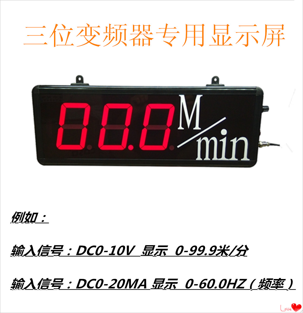 LED设备数显三位变频器模拟变频率转速线速车速显示屏PLC车间看板 五金/工具 LED显示屏 原图主图