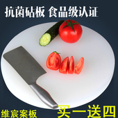 加厚圆形塑料菜板肉墩案板大号pe砧板粘板菜墩刀板无毒无味 包邮