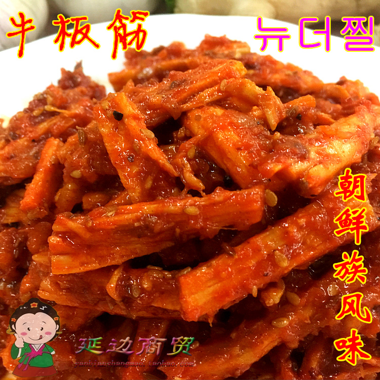 延边牛板筋朝鲜族牛踢筋东北自制泡菜牛筋片250g 咸甜味牛板筋