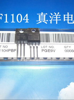 直插场效应管 IRF1104PBF IOR IRF1104 TO-220 全新正品现货