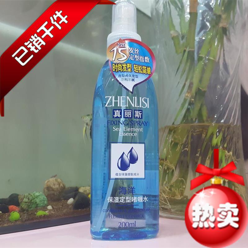 ÕæÀö˹Â̲èÇåˬ¶¨Ð͆¨à¬Ë® 200ml³Ö¾ÃÔìÐͲ»ð¤ÄåÈý¿îÑÕÉ«Ëæ»ú·¢»õ