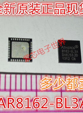 全新原装AR8162-BL3A 8162-BL3A 全新正品  大甩卖 即拍即发