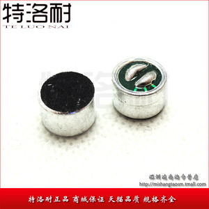 特洛耐 咪头 电容式 驻极体 话筒拾音器 送话器 小型麦克风 7*9MM