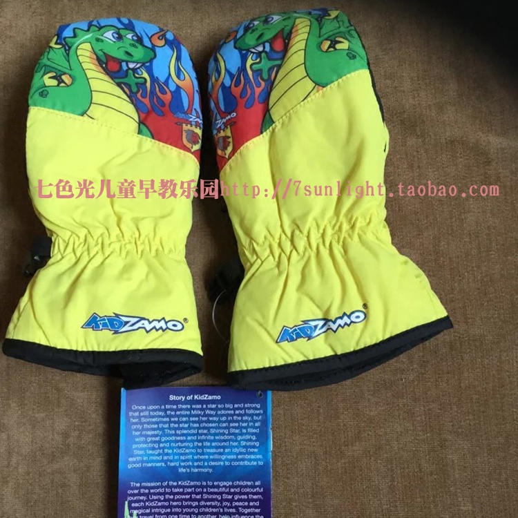 Gants pour enfants KIDZAMO - Ref 2146086 Image 1