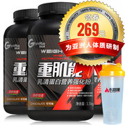 券后179元包邮 减脂增肌