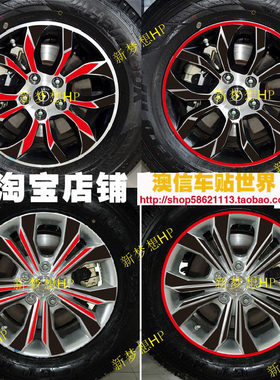 新海马S7轮毂贴15款海马S7专用轮胎贴画13款海马S7改装轮圈贴纸G