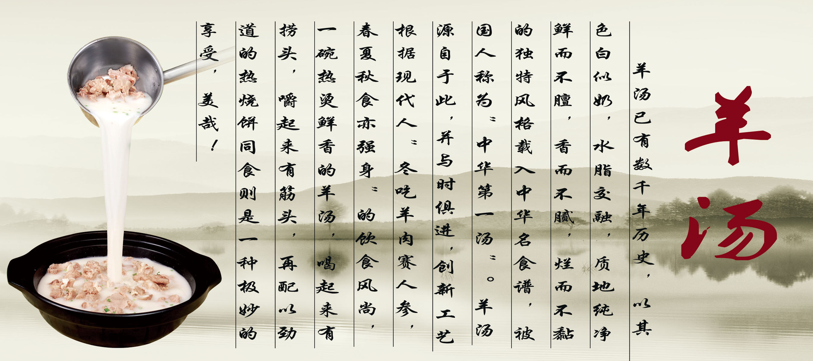 744海报印制展板写真喷绘贴纸614酒店酒楼食用羊汤好处宣传海报