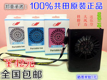 Ventilateur USB - Ref 401842 Image 15