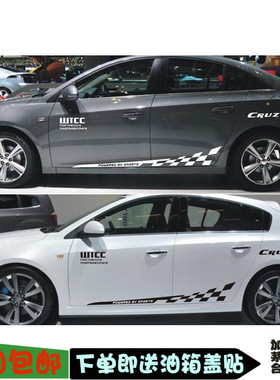 通用型科鲁兹汽车贴纸 WTCC赛车 格旗反光车贴 整车贴纸车贴拉花