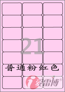 A4不干胶标签纸//打印标签纸/爱雷博粉红色CL437P-100张