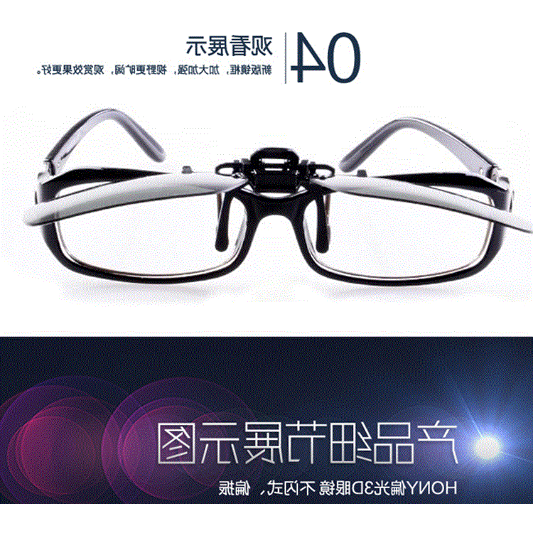 Lunettes 3D UNIHANK   - Ref 2622452 Image 1
