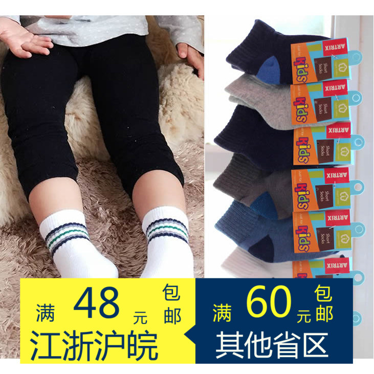 Chaussettes enfant ARTRIX - Ref 2108187 Image 1