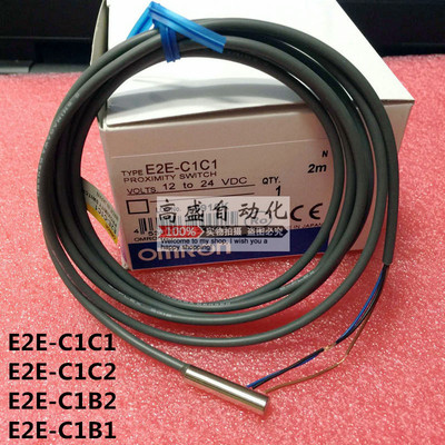 全新OMROM原装 E2E-C1C1 E2E-C1C2 E2E-C1B2 E2E-C1B1接近开光