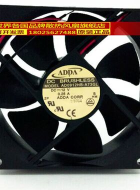 促销台湾 协禧ADDA风机 AD0912HB-A73GL 92*92*25MM 12V 0.25A