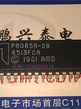 P8085A-2B  AMD  8085  8位微处理器 老款CPU收藏/保用 PDIP40针