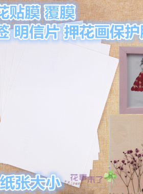 花押覆膜书签明信片贺卡