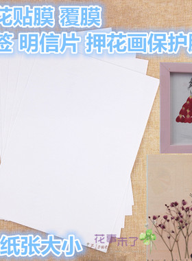 花押覆膜书签明信片贺卡