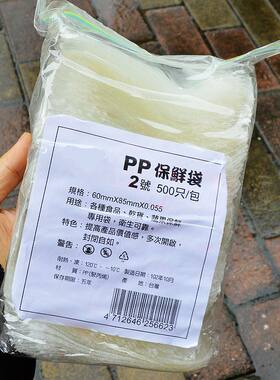 pp夹链袋专用包装密封珠宝胶袋