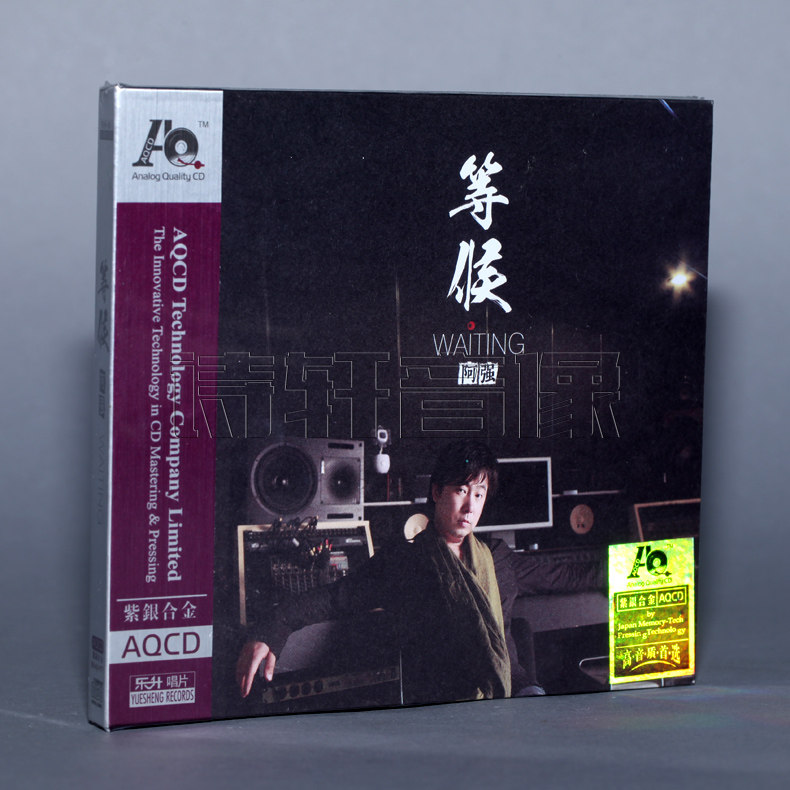 正版发烧 东升唱片 阿强 等候 紫银合金AQCD 1CD