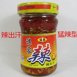 江西特产宜春谌家辣椒酱 猛辣型超辣剁辣椒酱228克满5瓶包邮