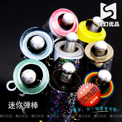 魔幻 刘谦舞台魔术道具 迷你魔棒 弹棒 丝巾变棒 空手出棍棒