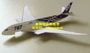 可以飞行的纸飞机 波音787民航客机航班玩具仿真纸模型飞机