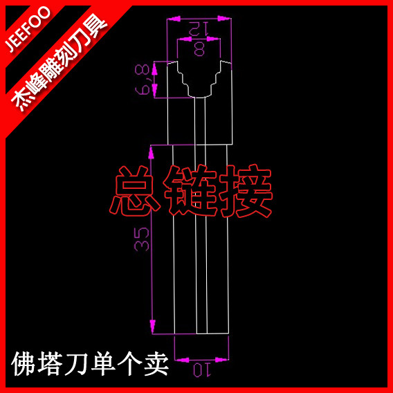 杰峰订做佛塔刀一支|支持货到付款|藏式佛头刀|佛珠接头刀WN