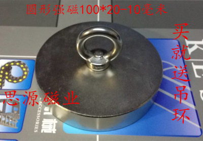 N52圆形超强打捞磁铁D100*20沉孔10mm高强度强力磁铁 钕铁硼永磁