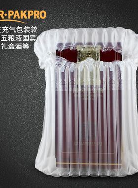 14柱酒包装充气袋礼盒快递气泡袋防损气泡柱防震缓冲气囊袋气柱袋