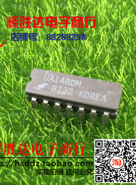 UA148DM UA148DC进口 现货 集成电路IC  批量供应!
