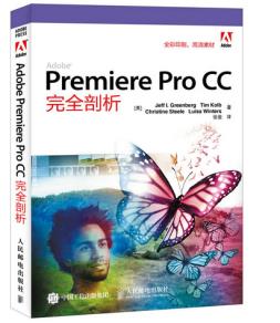Õý°æÏÖ»õ Adobe Premiere Pro CC ÍêÈ«ÆÊÎö premiereÈí¼þ½Ì³Ì pr¾µäÊé¼® רҵÒôƵӰÊÓºóÆÚÖÆ×÷ ±à¼¼¼ÇÉ ÊÓÆµ±à¼Èí¼þÊé¼®