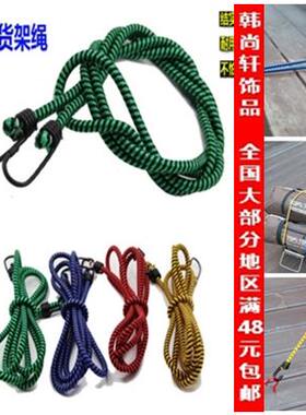 超长1.5M行李绳摩托车捆绑绳子自行车捆扎带牛筋货架绳子超市货源