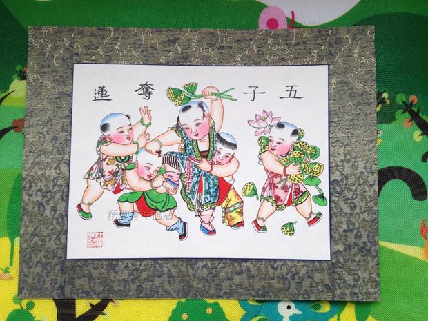 天津杨柳青年画木板宣纸手绘镜心画五子夺莲娃娃传统民俗特色礼品