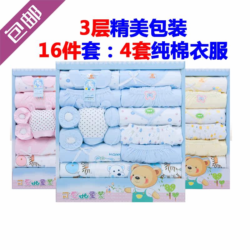 Coffret cadeau pour nouveau-né - Vêtements + Accessoires - Ref 1953903 Image 1