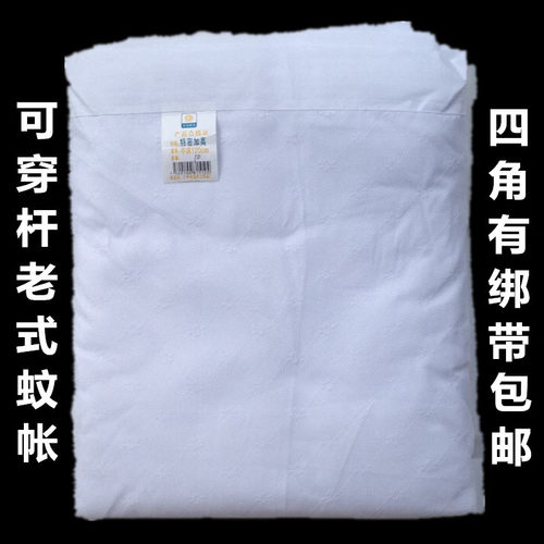 防尘蚊帐双人蚊帐老式尼龙加长