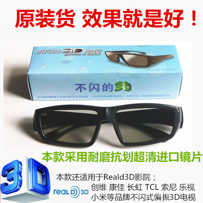 Lunettes 3D - Ref 1244094 Image 1