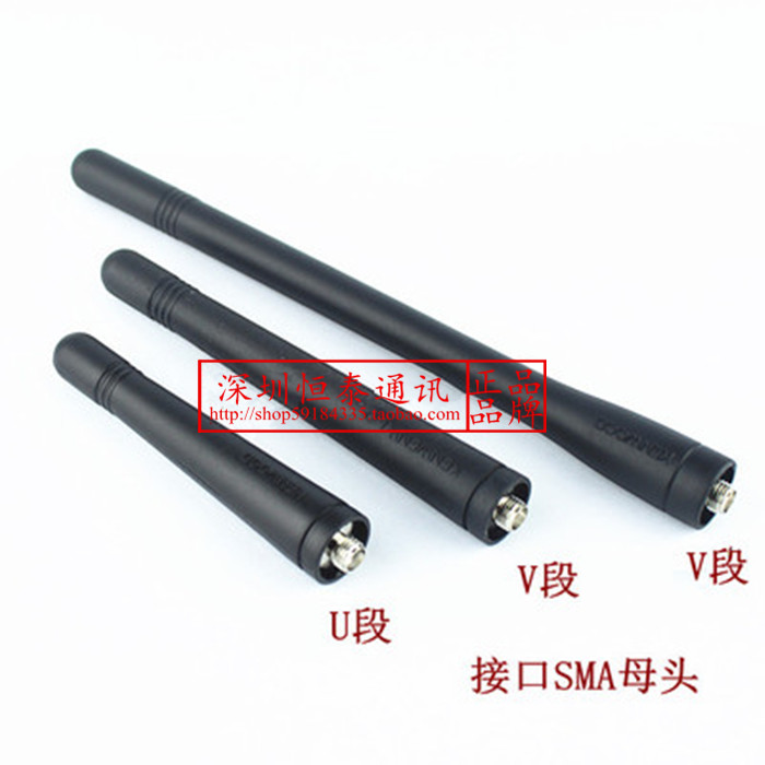 TK-3107天线 TK3207天线 UHF 400－470MHZ对讲机