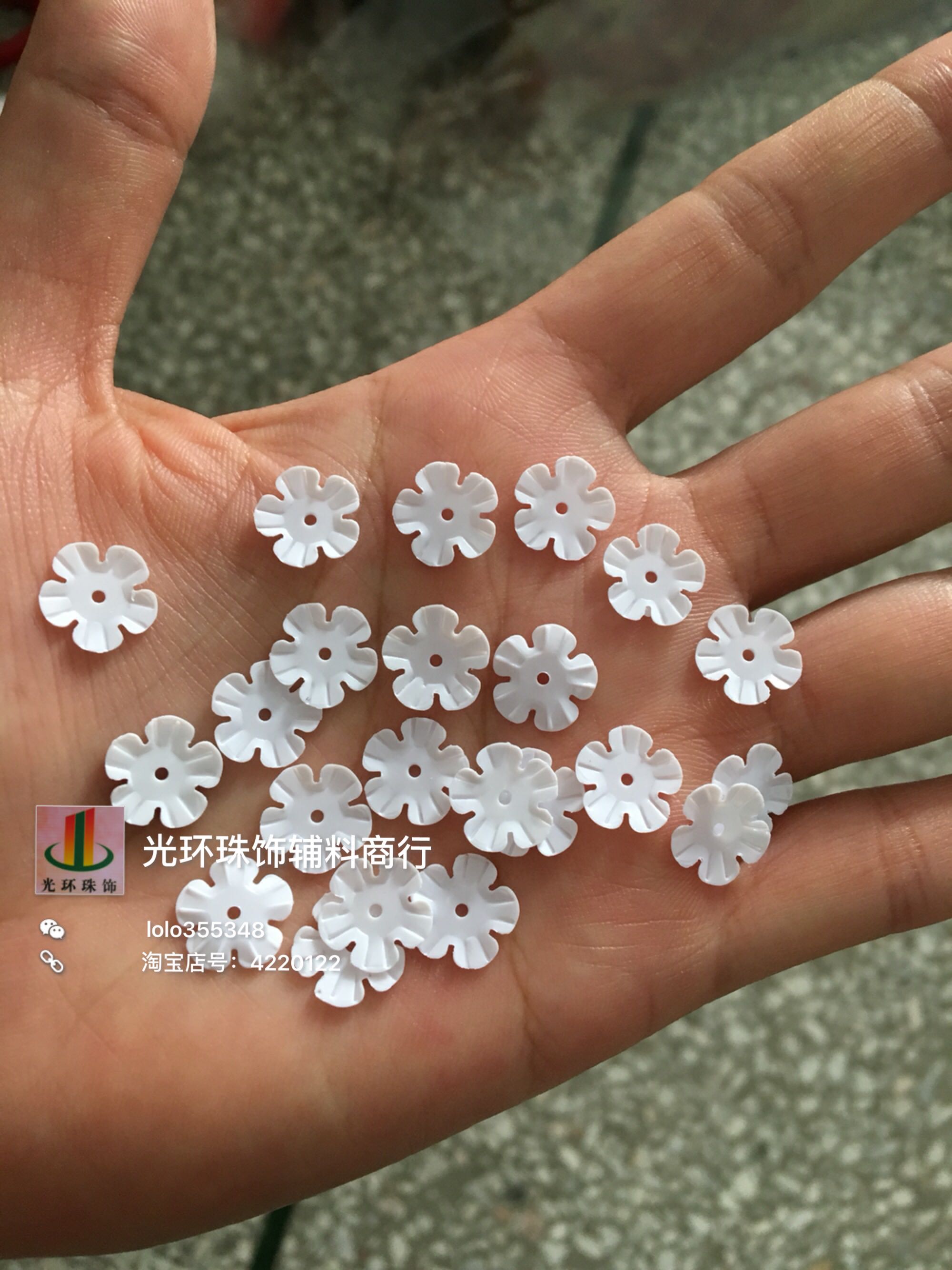 瓷白色五瓣梅花亮片 9mm14mm实白色花形珠片 服装婚纱礼服辅料