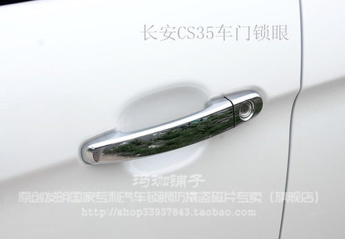 专业汽车锁芯防撬盗！两项国家专利汽车锁芯防撬盗技术授权，正品保证，因为专业，值得信赖！产品保证防盗效果完美，10年老店，皇冠信誉，支持7天无理由退货，防盗磁片产品提供终身售后服务！该车型情况特殊，请务必联系客服咨询，自行拍下，责任自负，请谅解！