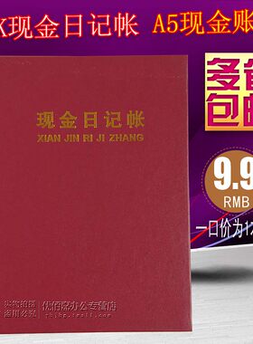 22开细账总账22开现金日记账本