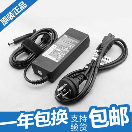 HP笔记本充电线EliteBook 2570P 850 840G1 820G2电源适配器G3 G4