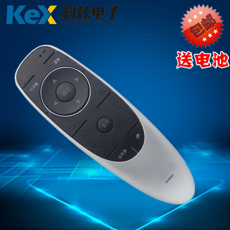 适用创维液晶电视机遥控器 YK-8404J通用YK-8404H YK-8400J/8400H