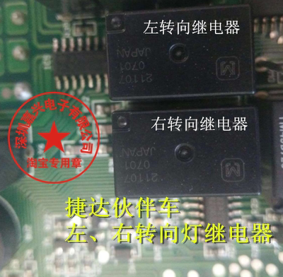 转向灯进口继电器